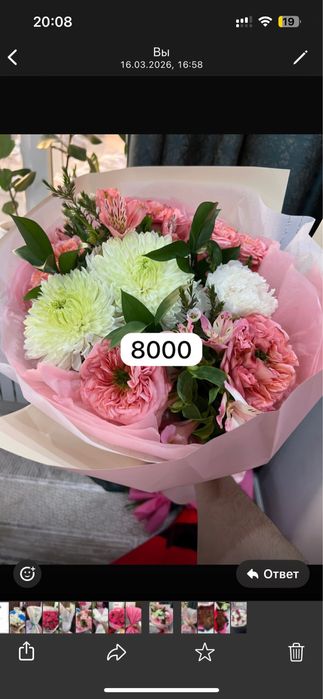 Цветы сегодня получили