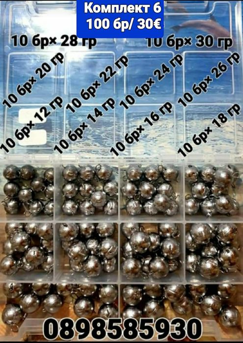 Чебурашки - Комплекти  Олово от 2 гр / до 80 гр