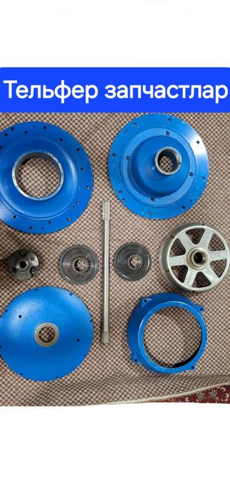 Продам запчасти на тельфер. Telfer