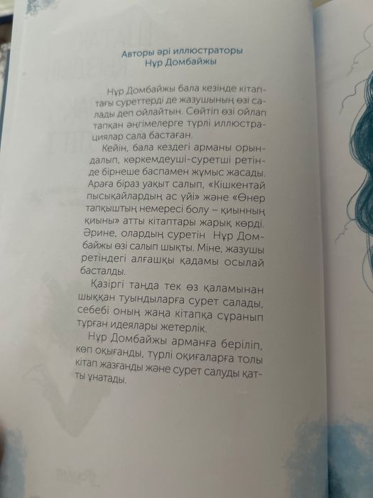 Шатақ қыздың шатпақ күнделігі (кітап)