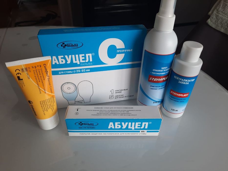 Продажа Абуцел. Набор.