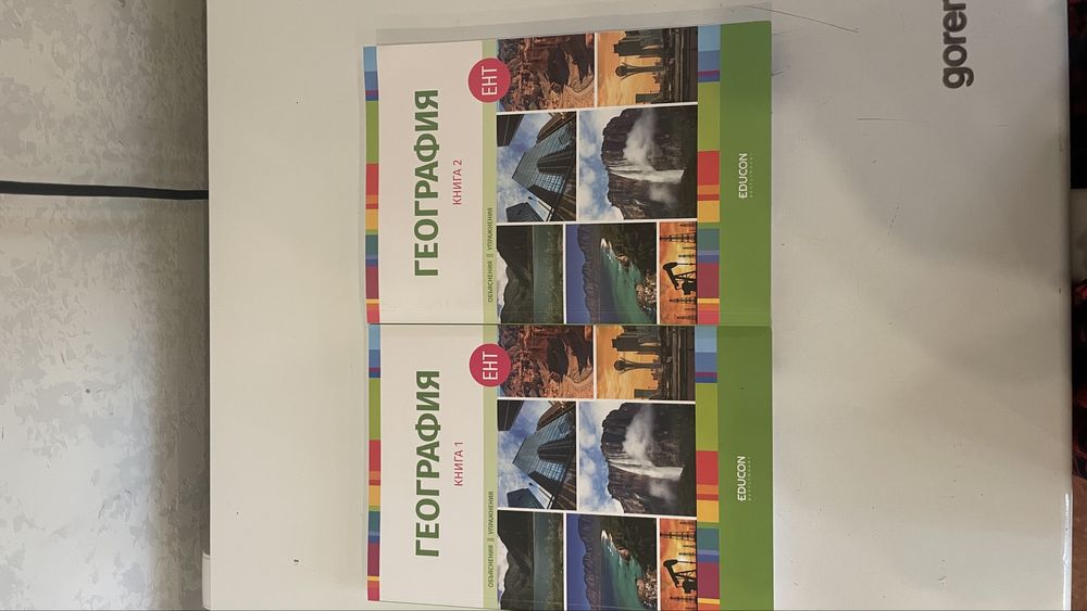 Геогрфия. Комплект (2 книги)