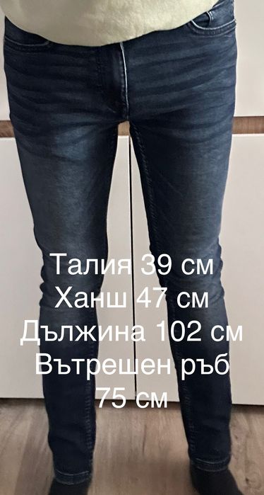Мъжки дънки SMOG