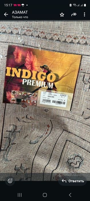 Продается б у  ковер