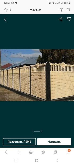 Евро забор из бетона