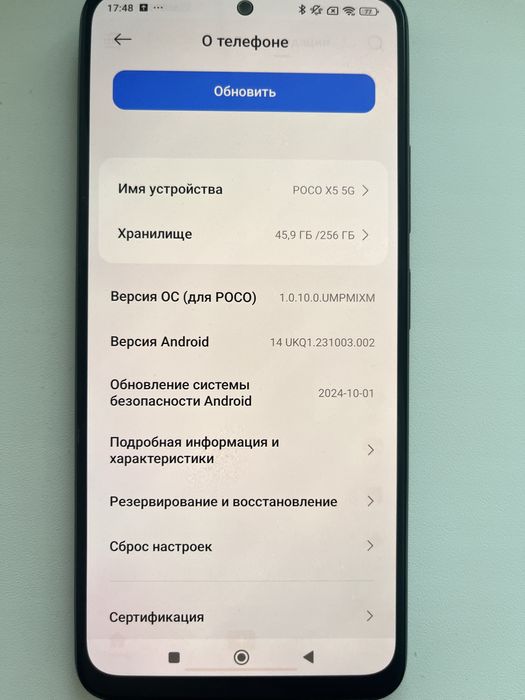 телефон Poco x5 pro