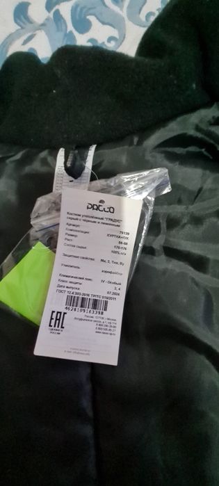 Спецодежда зимняя