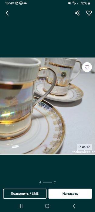 Кофейный сервиз из тонкого фарфора