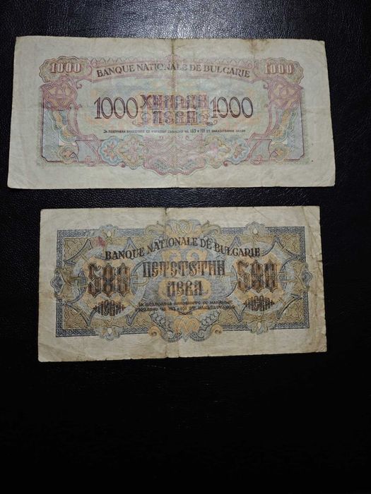 1000 и 500 лева 1945 година България