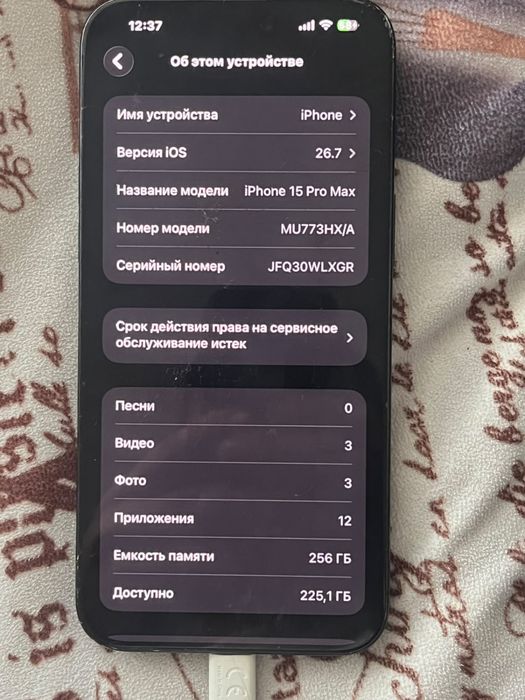 15 про макс обмен продажа