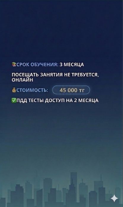 Автошкола-Сертификат