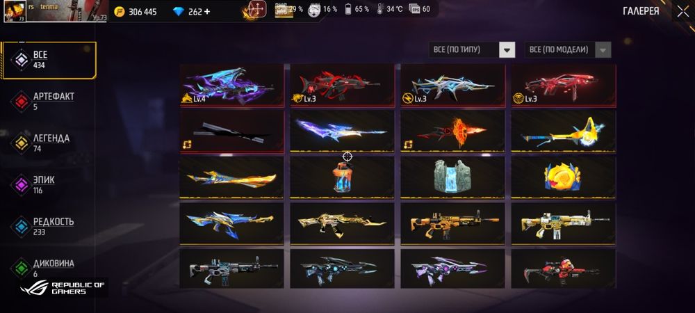 Free fire аккаунт