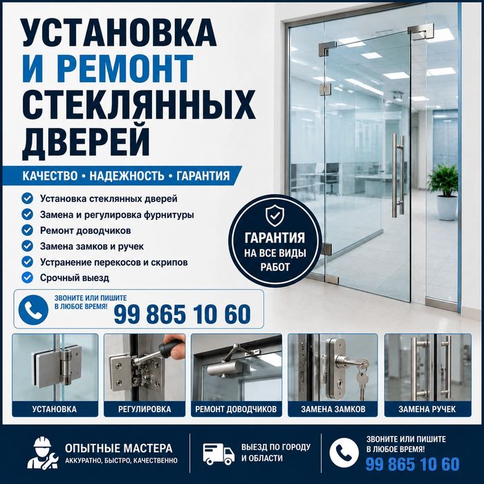 ремонт стеклянний двери remont eshik vitrajlar