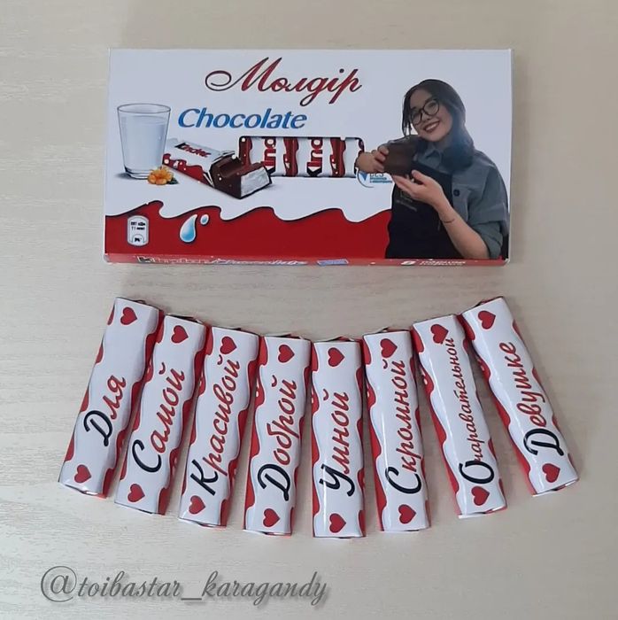 Именной киндер с фото