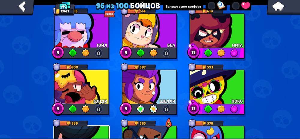 Продам аккаунт в игре Brawl Stats