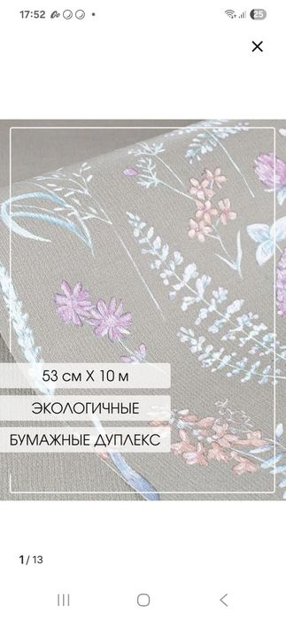 Продам тонкие обои 3,5 рулона