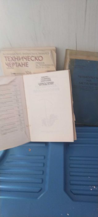 Книжен пазар- техническа и друга литература