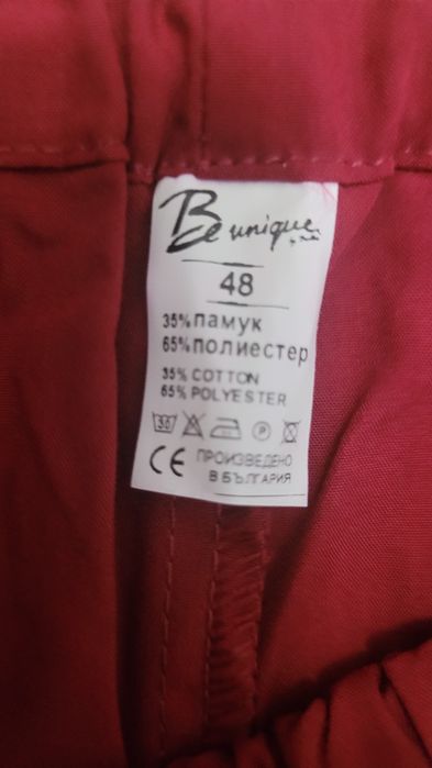 Панталон работен бордо