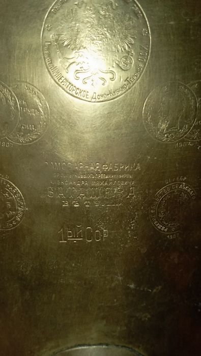 Самовар "Баташев"