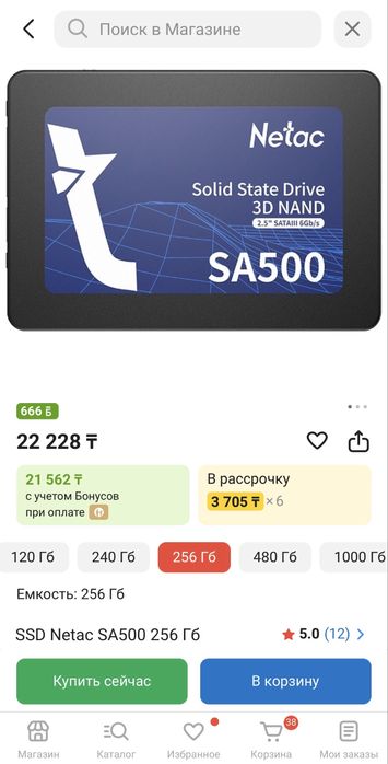 SSD накопитель 256 Gb Netac SA500