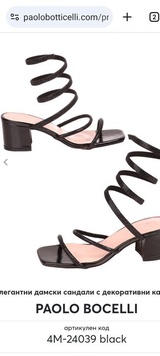 Дамски официални сандали Paulo boticelli