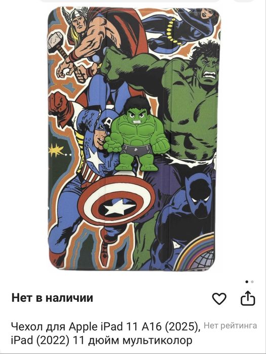 Чехол для айпада новый 11 дюймов