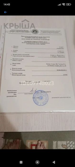 Продам дом в СО Химик