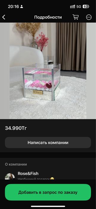 Аквариум с рыбкой петушок