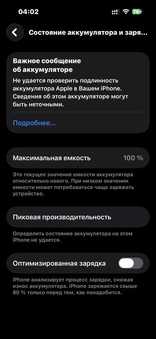 айфон 14 про обмен