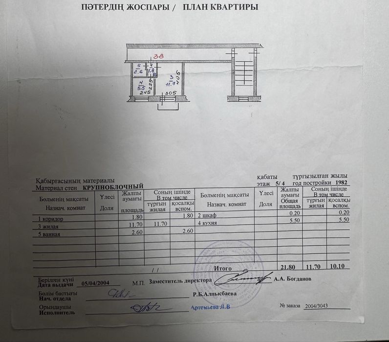 Продам 1 комнатную квартиру