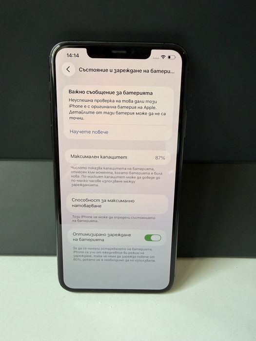 BPFR* iPhone 11 Pro Max 256GB