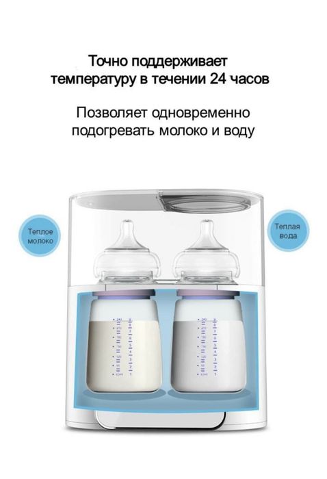 Стерилизатор и подогреватель бутылок