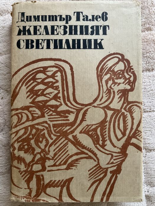 Книги- художествена литература
