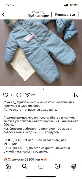 Детский комбинезон