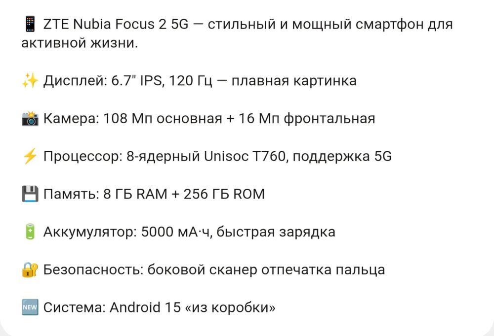 ZTE Nubia Focus 2