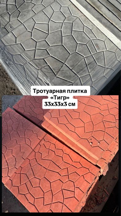 Тротуарная плитка, Брусчатка скидка!