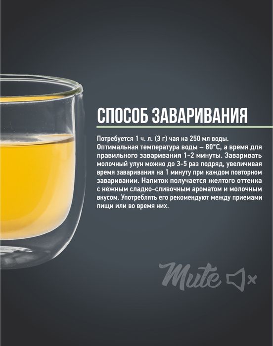 Китайский Молочный чай Улун 100 гр упаковка