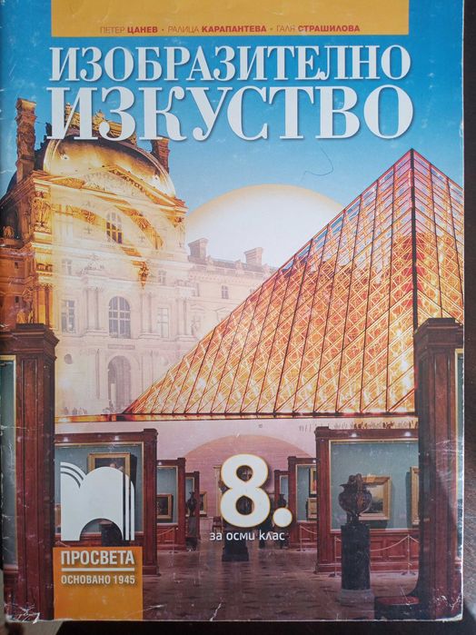 Продавам учебници за 8,9,10 клас