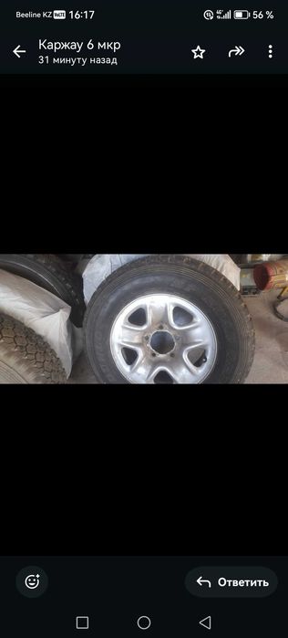 Диск с покрышками