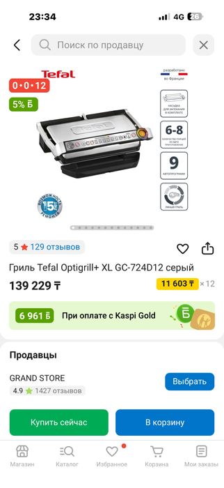 Продам гриль Б/у