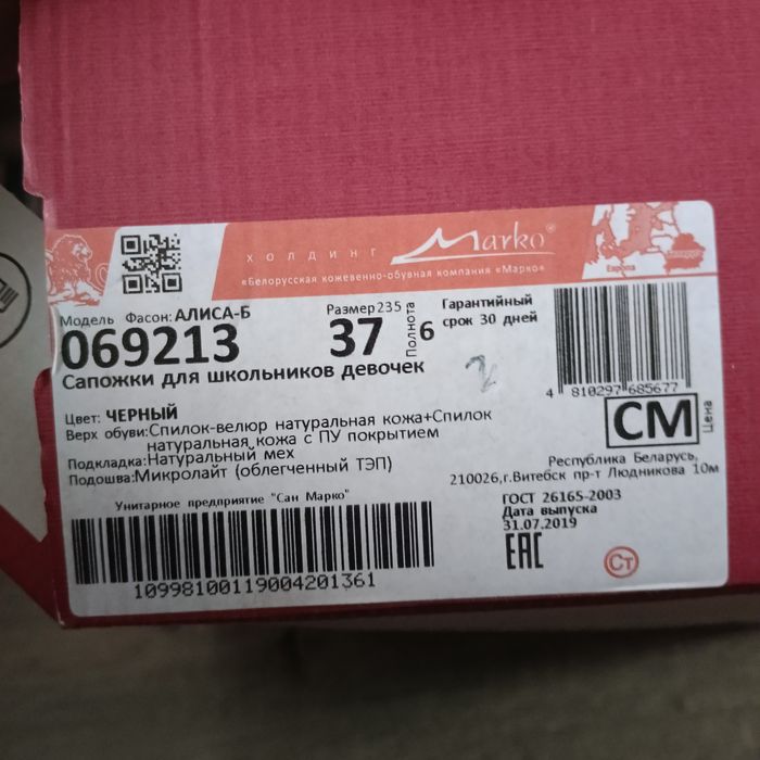 зимние сапожки для девочек 37 размер