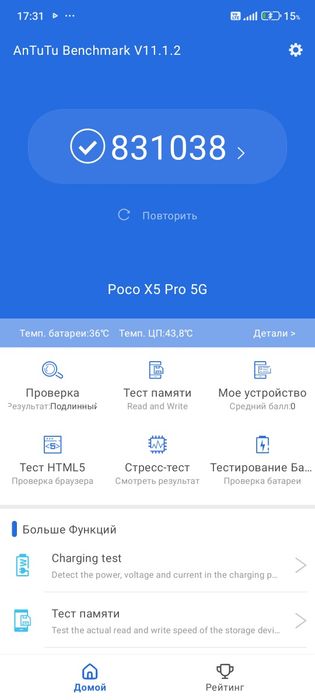 Продам или обменю Poco x5 pro 5G