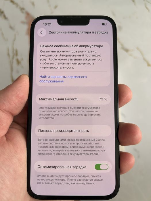 Продам 14 айфон