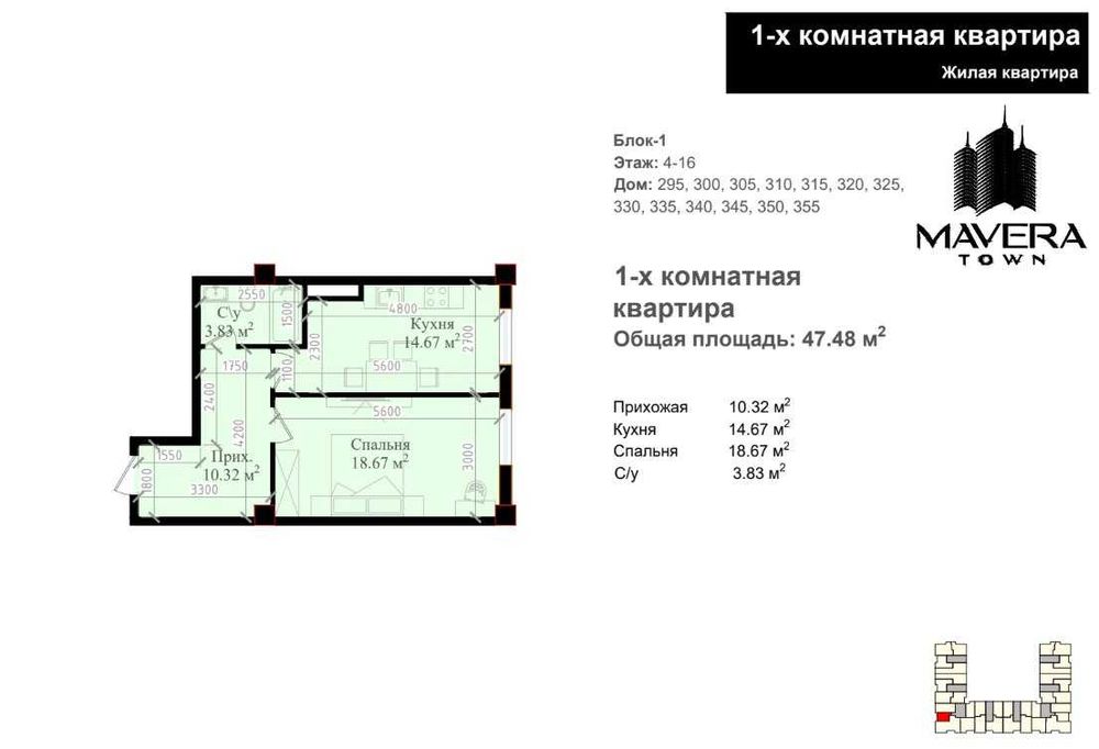 Продается Квартира в ЖК Mavera Town!1ком,48м2|КОРОБКА|ул А.Каххар США