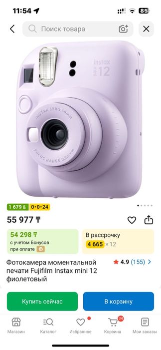 Instax mini 12 белый