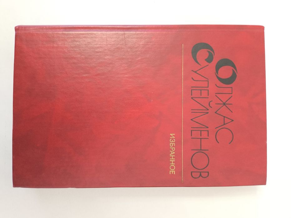 Художественная литература