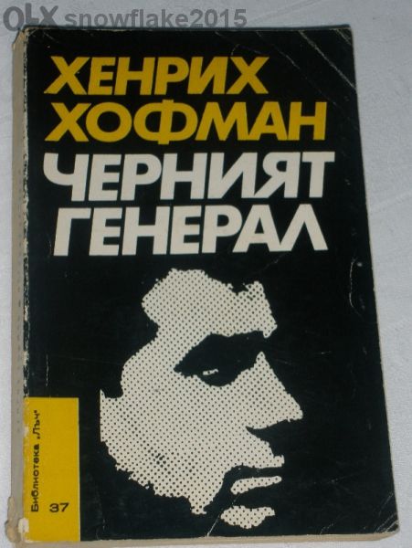 Военно-исторически книги