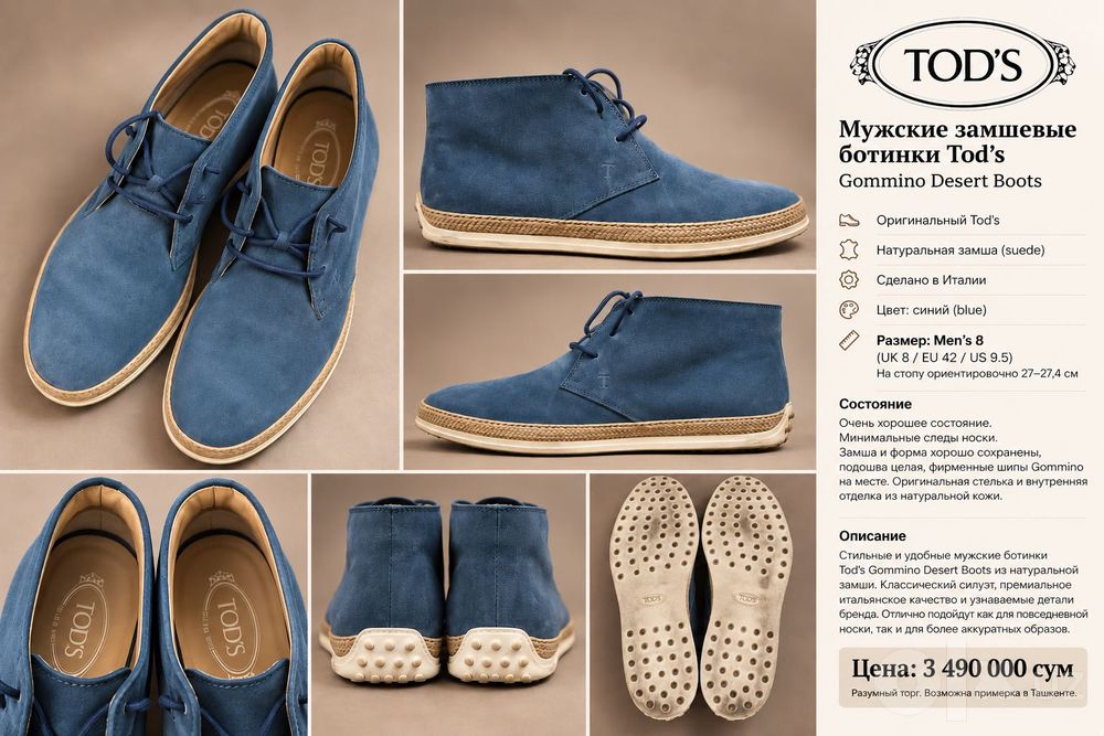 Оригинальные Tod’s Gommino Desert Boots
