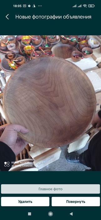 Lagan (yong'oq darxtidan) Yoĝoch lagan