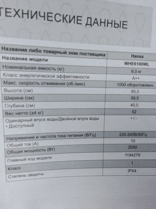 Продам стиральную машину